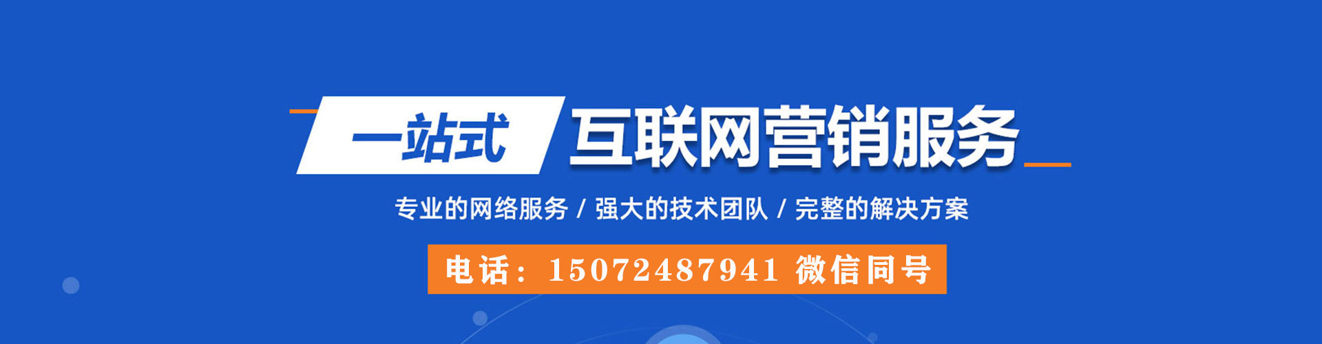 林园信息流优化师